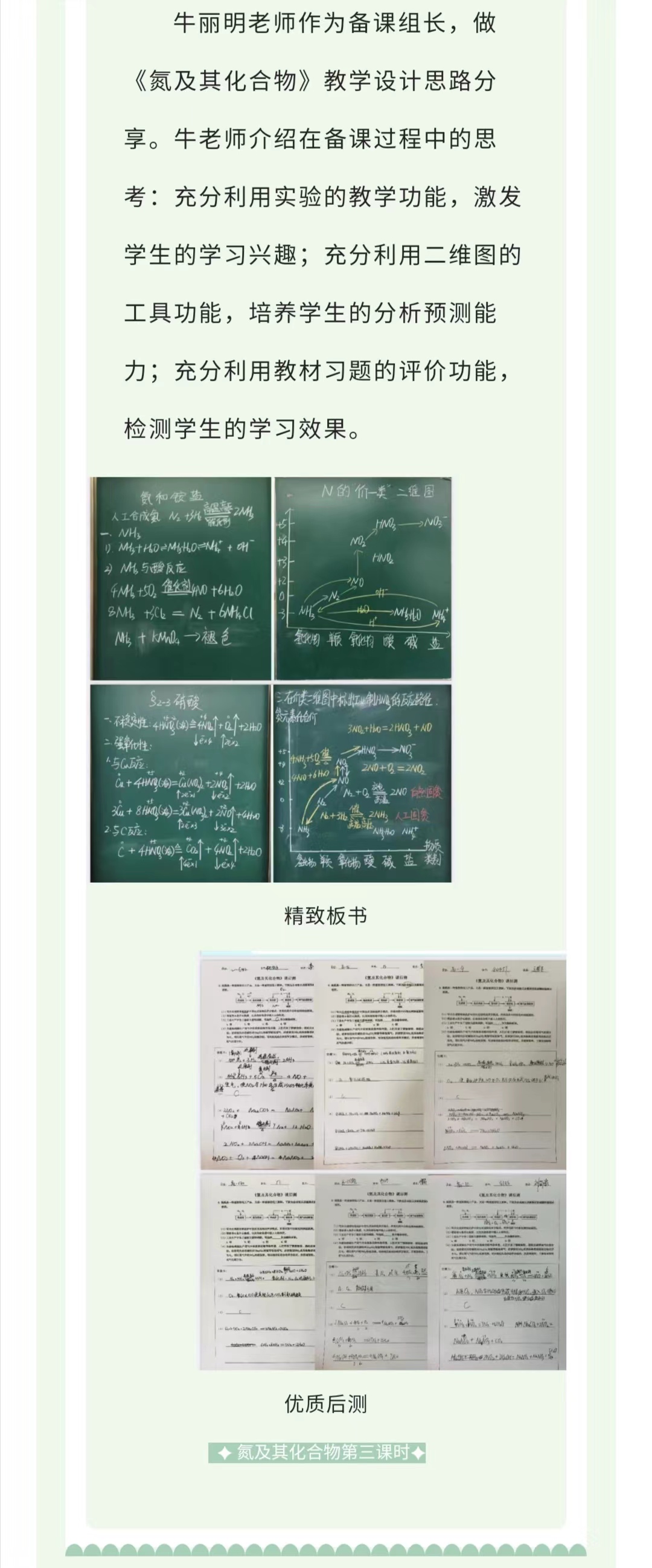 化学教研 (4).jpg